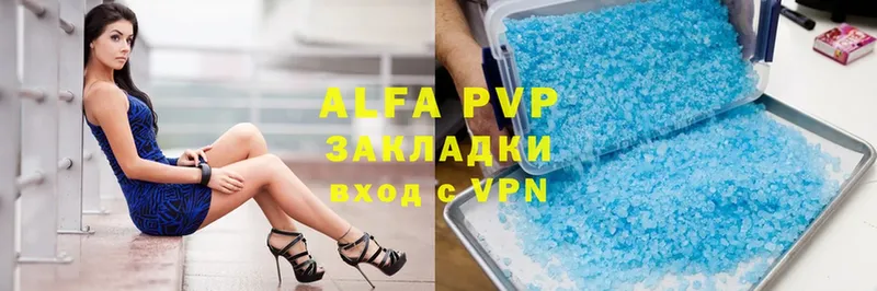 где продают   Балахна  APVP VHQ 